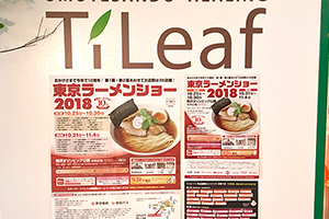 TiLeaf表参道店